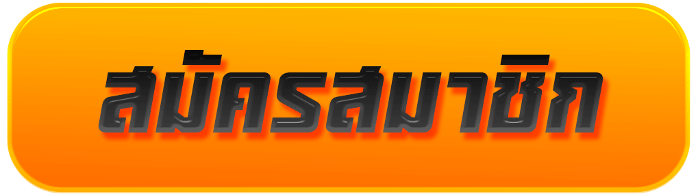 สมัครสมาชิก fafa666 เปิดบัญชีใหม่ เลือกสล็อตเว็บแท้ ตรวจ Provider RTP โปรโมชั่น ฝากถอน คาสิโน และกีฬา
